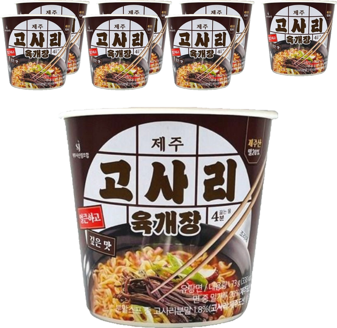 제주 고사리 육개장 컵라면 73g, 8개