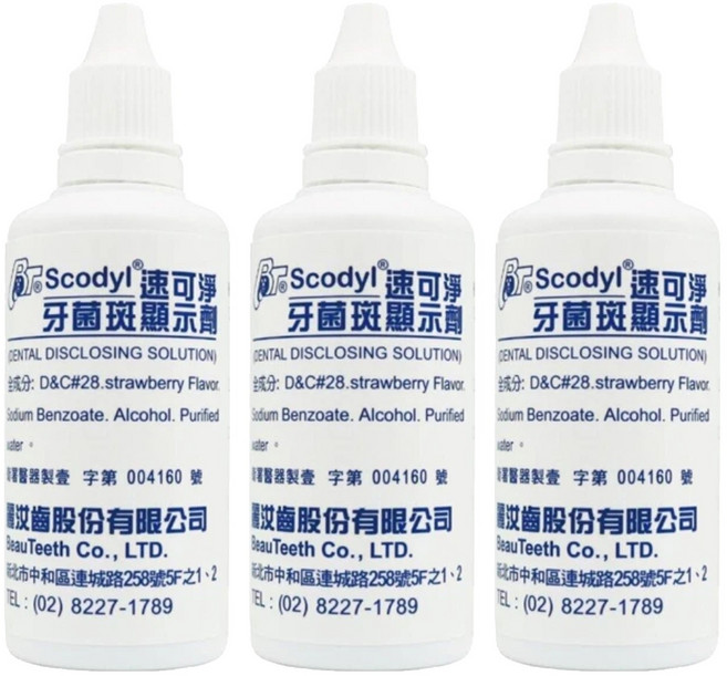 Scodyl 速可淨 牙菌斑顯示劑, 60cc, 3罐
