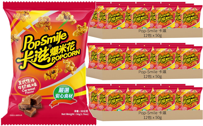 Pop-Smile 卡滋 爆米花 美式焦糖牛奶, 50g, 36包