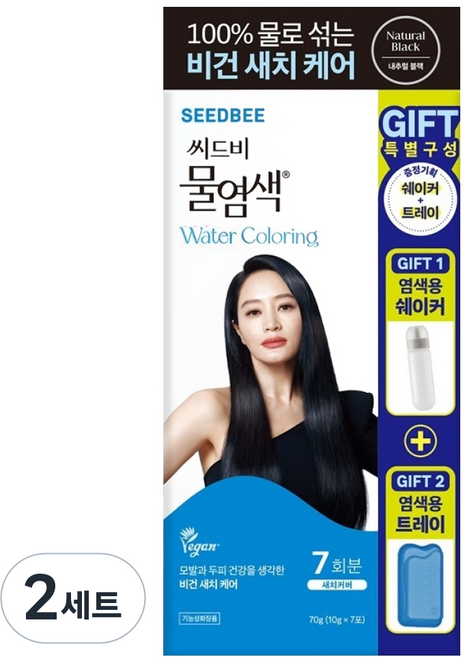 SEEDBEE 頂級水染髮劑 7次份 + 染髮用搖搖杯 + 託盤組, 01 自然黑色, 2個