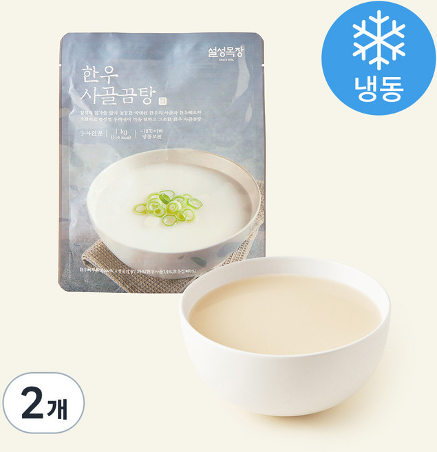 설성목장 한우 사골 곰탕 (냉동), 1kg, 2개
