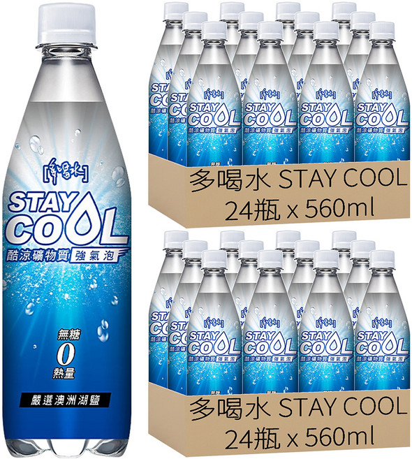 多喝水 STAY COOL 酷涼礦物質強氣泡水, 560ml, 48瓶