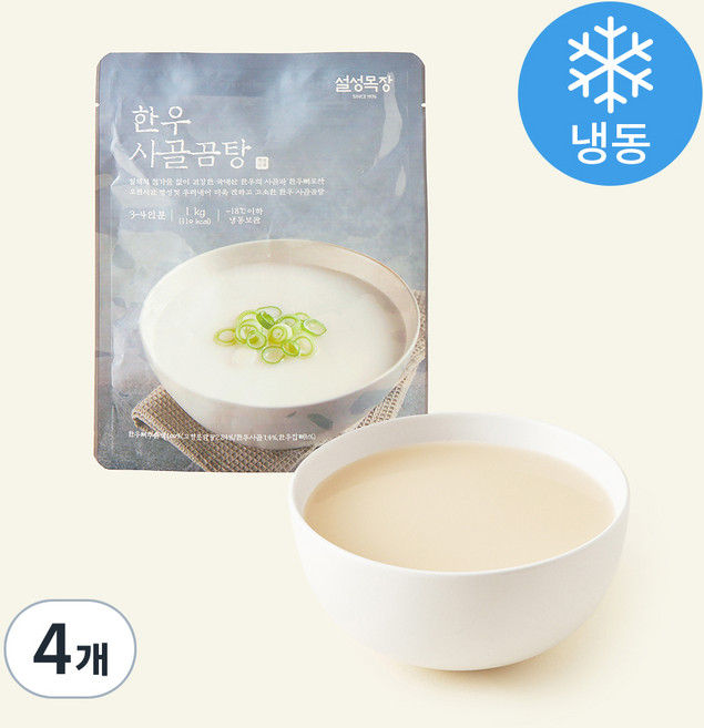 설성목장 한우 사골 곰탕 (냉동), 1kg, 4개