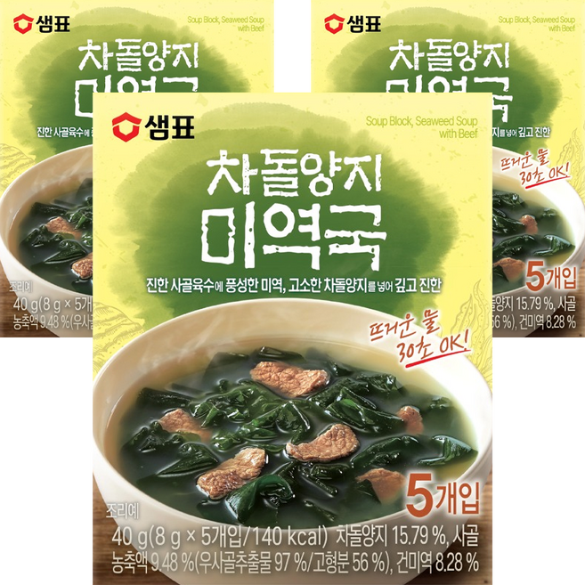 Sempio 膳府 即溶牛胸肉海帶湯 5入, 40g, 3個