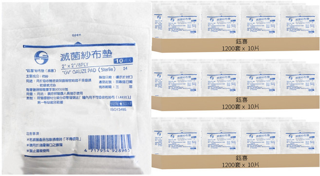 鈺喜 滅菌紗布 2 x 2吋 8PLY, 3600包, 10片
