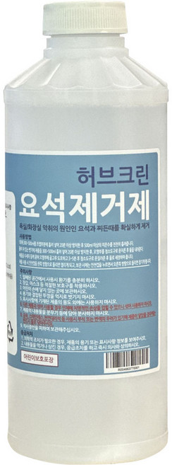 허브크린 요석제거제, 1개, 1L