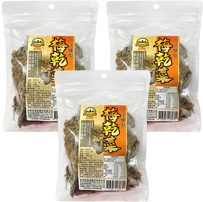 WON LAI WON 旺來旺 梅乾菜, 3包, 100g