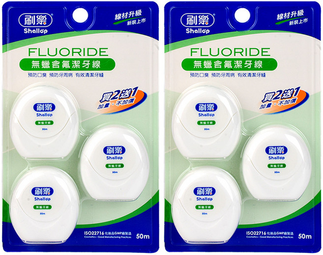Shallop 刷樂 無蠟含氟潔牙線, 50m, 3個裝, 2組