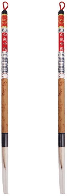 白鶴中楷, 中楷, 2支