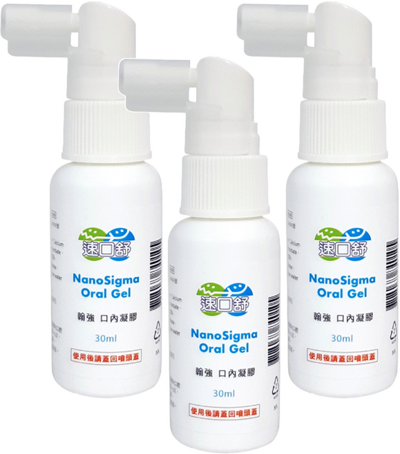 nano 翰強 速口舒 口內凝膠 噴瓶型