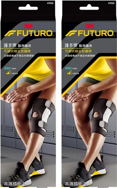 3M FUTURO 護多樂 可調式穩定型護膝 #47550, 2盒