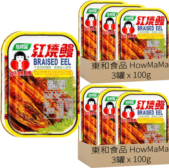 東和食品 How Mama 紅燒鰻罐頭, 100g, 6罐