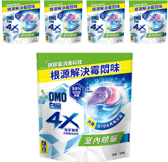 白蘭 4X極淨酵素抗病毒洗衣球 室內晾曬 補充包, 30顆, 5袋