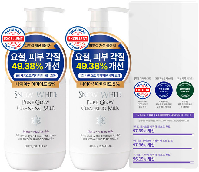 뷰티레시피 스노우 화이트 퓨어 글로우 클렌징밀크, 2개, 300ml