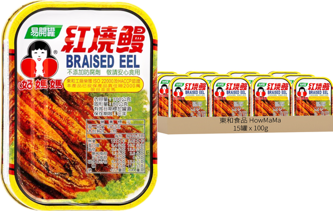 東和食品 How Mama 紅燒鰻罐頭, 100g, 15罐