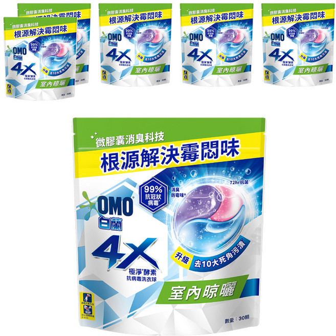 白蘭 4X極淨酵素抗病毒洗衣球 室內晾曬 補充包, 30顆, 6袋