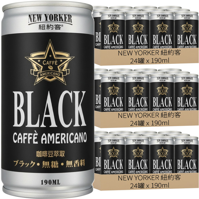 NEW YORKER 紐約客 美式黑咖啡, 72罐, 190ml