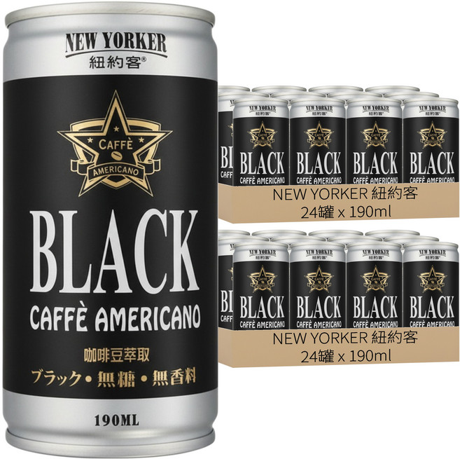 NEW YORKER 紐約客 美式黑咖啡, 190ml, 48罐