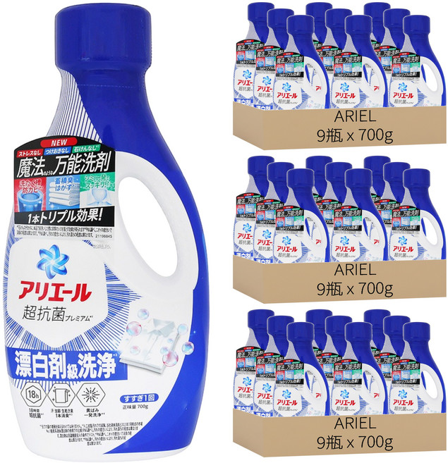 (箱售) ARIEL 日本原裝進口 柔軟香氛抗菌洗衣精/超濃縮抗菌 深藍淨白, 700g, 27瓶
