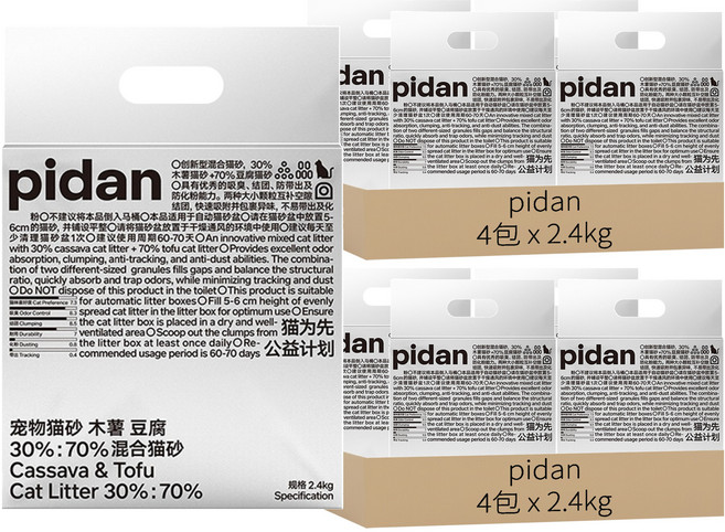 pidan 寵物木薯豆腐混合貓砂, 2.4kg, 8包, 無香