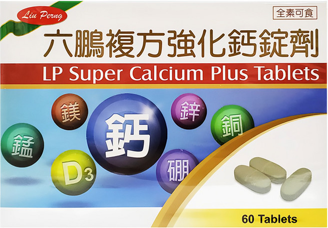 六鵬複方強化鈣錠 含多種礦物質及維生素D3 全素配方 維持骨骼健康, 60顆, 1入