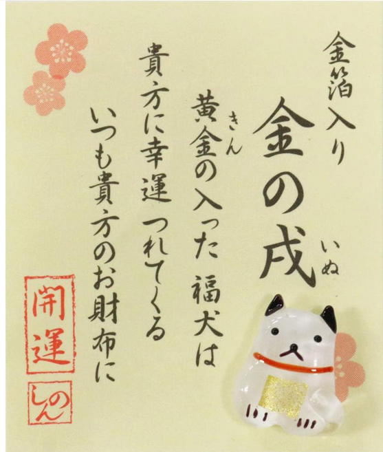 Kyoyu 京佑 金箔開運錢包御守 招財御守, 金色, 1個