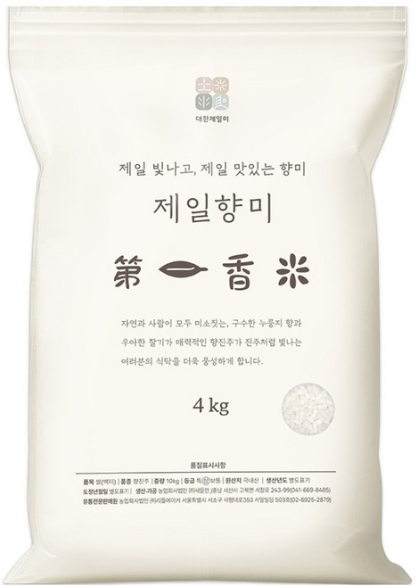 대한제일미 제일향미, 상등급, 1개, 4kg