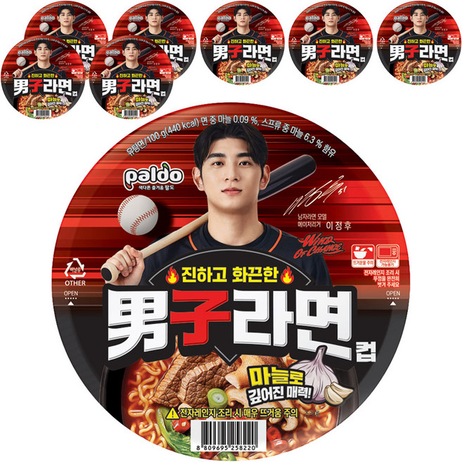 남자라면 컵 100g, 8개