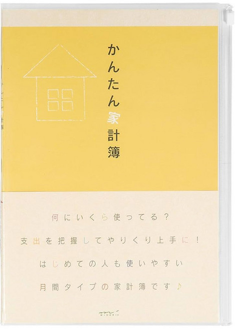日本 MIDORI 簡易月間家計簿 B5 12355, 黃色, 1本
