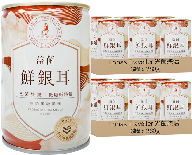 Lohas Traveller 光茵樂活 益菌鮮銀耳6入禮盒, 280g, 12罐