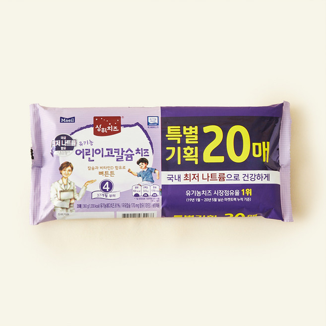 매일유업 상하치즈 유기농 어린이고칼슘치즈, 18g, 20개입, 1개