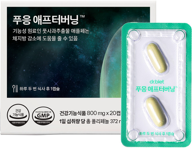 푸응 닥터블릿 애프터버닝 애플페논 풋사과 폴리페놀 다이어트 보조제 16g, 1개, 20정