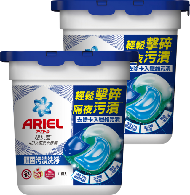 ARIEL 台灣公司貨 4D抗菌洗衣膠囊 抗菌去漬型, 11顆, 2盒