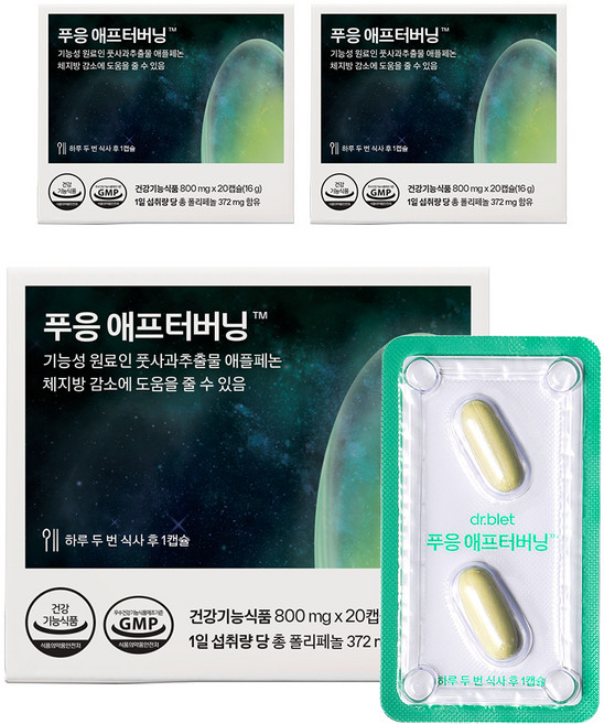 푸응 닥터블릿 애프터버닝 애플페논 풋사과 폴리페놀 다이어트 보조제 16g, 3개, 20정