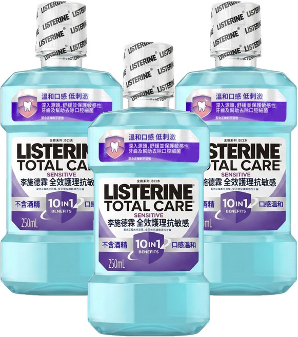 LISTERINE 李施德霖 全效護理抗敏感漱口水, 250ml, 3瓶