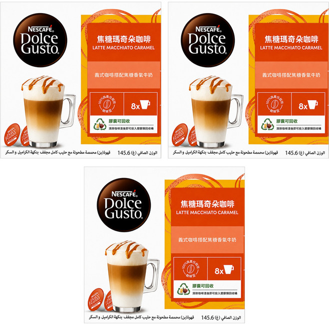 NESCAFE 雀巢咖啡 Dolce Gusto 多趣酷思 焦糖瑪奇朵咖啡膠囊, 3套, 咖啡 5g 8個 + 牛奶 13.2g 8個