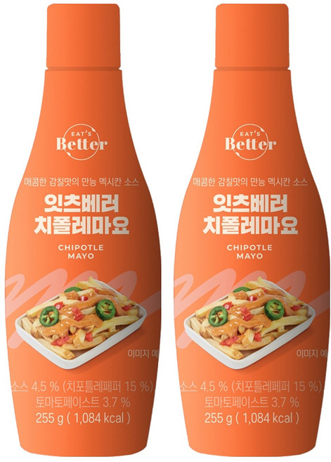 잇츠베러 치폴레마요, 255g, 2개