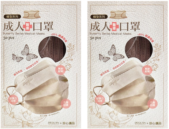 Deguan 德冠 零觸感蝴蝶醫用口罩, 50片, 2盒, 藕荷粉