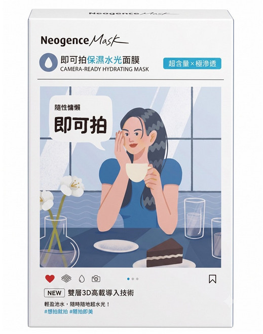 Neogence 霓淨思 即可拍保濕水光面膜, 5片, 1盒