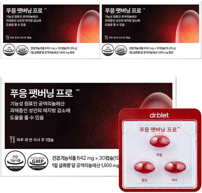 푸응 팻버닝 프로 다이어트 보조제, 30정, 3개