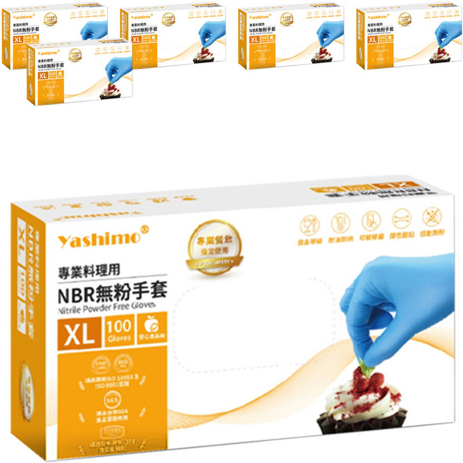 Yashimo 優護 NBR無粉手套 100個, XL(24cm以上), 天藍色, 6盒