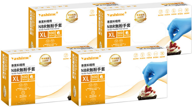 Yashimo 優護 NBR無粉手套 100個, XL(24cm以上), 天藍色, 4盒