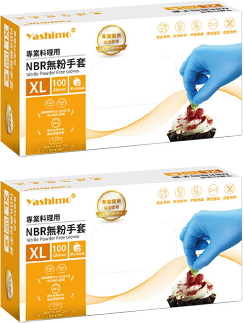 Yashimo 優護 NBR無粉手套 100個, XL(24cm以上), 天藍色, 2盒