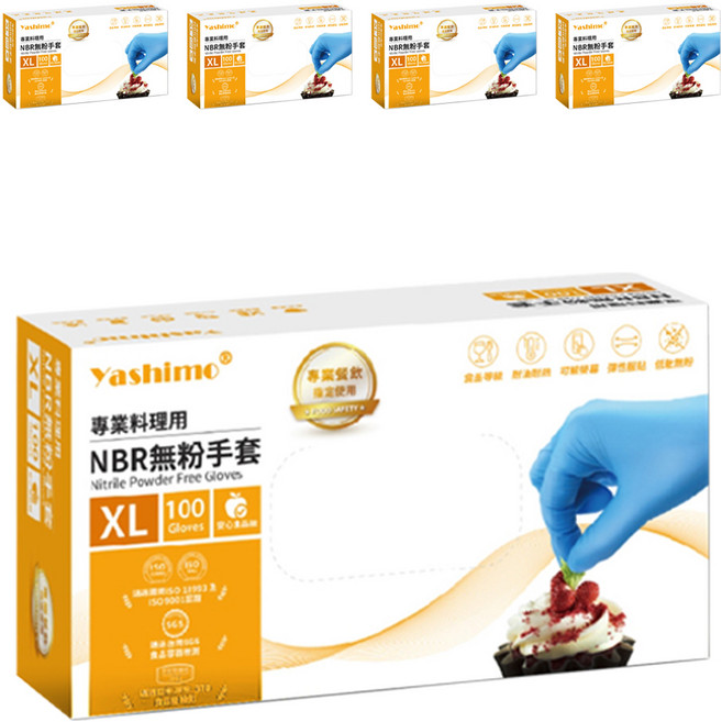Yashimo 優護 NBR無粉手套 100個, XL(24cm以上), 天藍色, 5盒