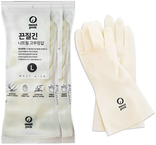 모스트픽 끈질긴 니트릴 고무장갑, 화이트, 대(L), 2개