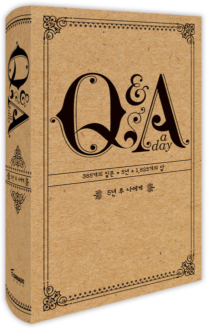 5년 후 나에게 Q&A a Day, 포터 스타일, 토네이도출판사