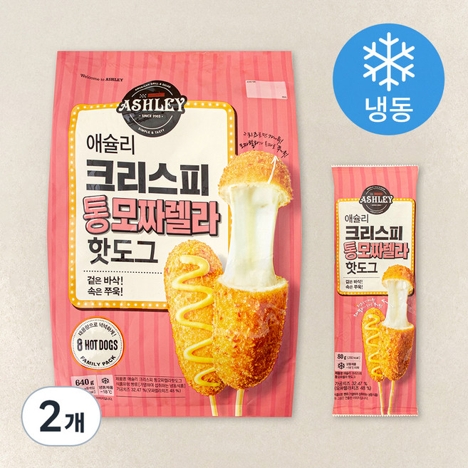 애슐리 크리스피 통모짜렐라 핫도그 (냉동), 80g, 2개, 8개입