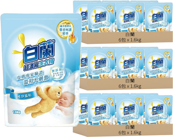 白蘭 含熊寶貝馨香精華 超濃縮洗衣精 補充包 純淨溫和, 1.6kg, 18包