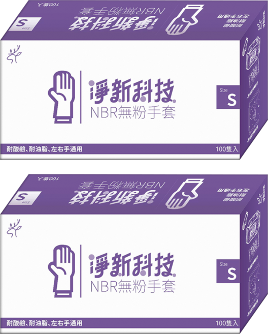 淨新科技 NBR無粉手套, S(7~8cm), 藍紫色, 2盒