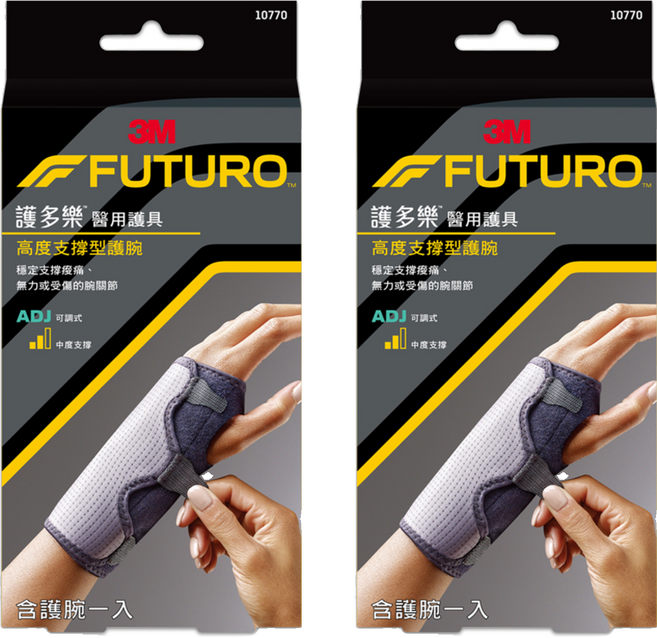 3M FUTURO 護多樂 醫用護具 可調式高度支撐型護腕 #10770, 2個